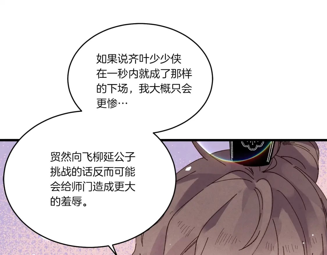 第四季最终话 可怕的仰慕者71