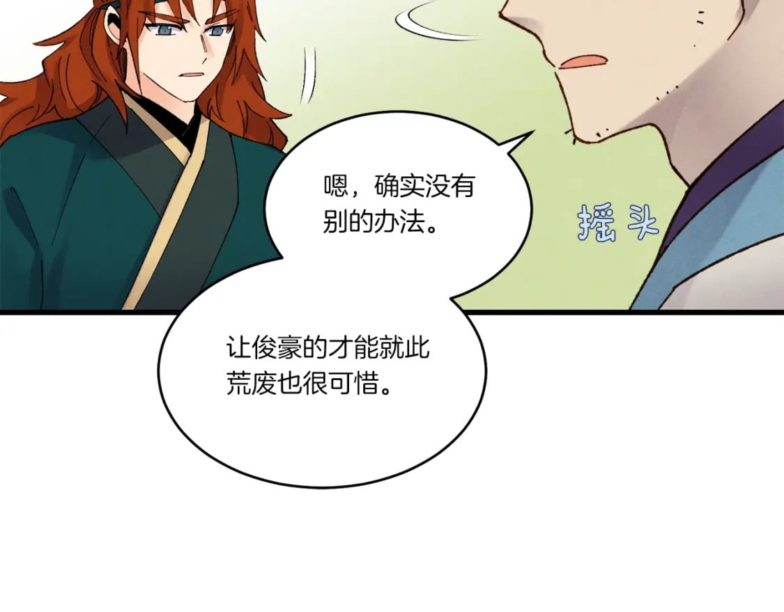 第83话 我有一门绝技22