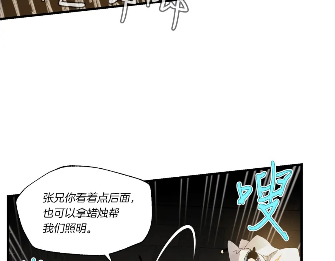 第77话 机关算尽143