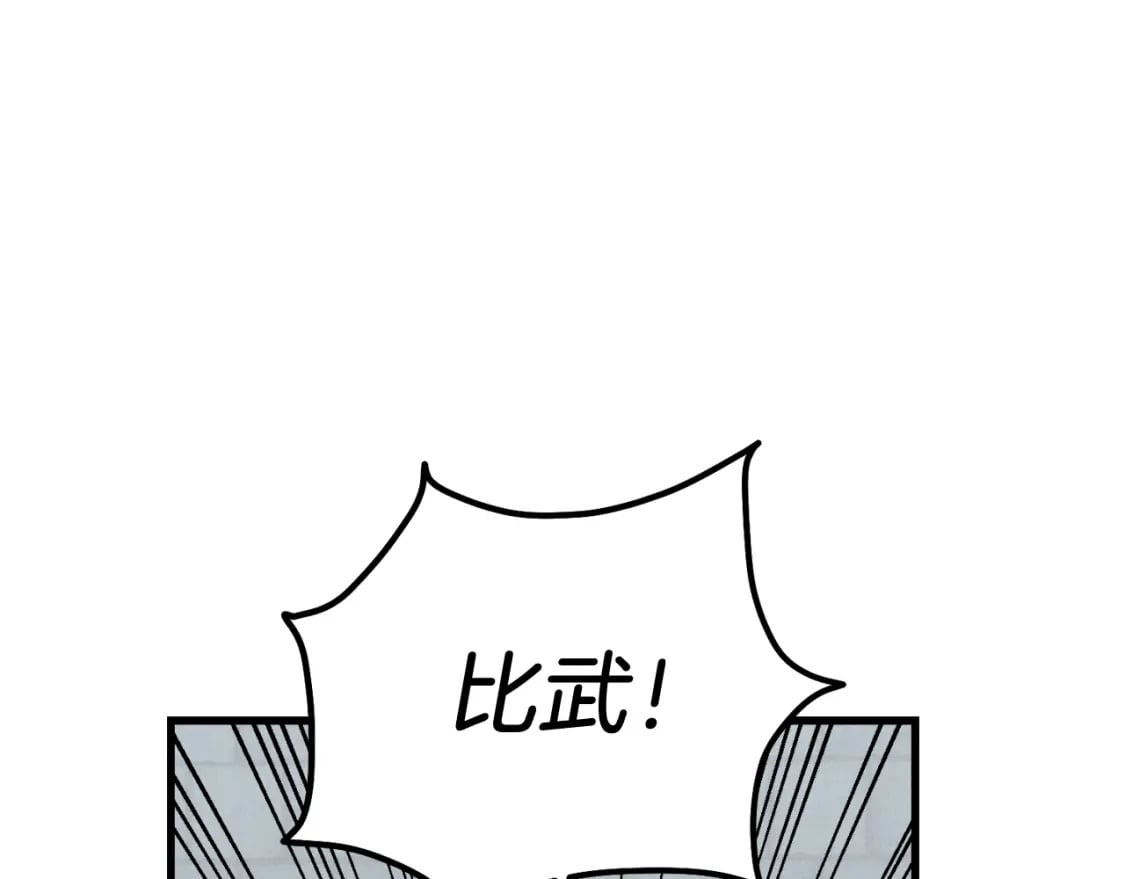 第126话 紧急终止229
