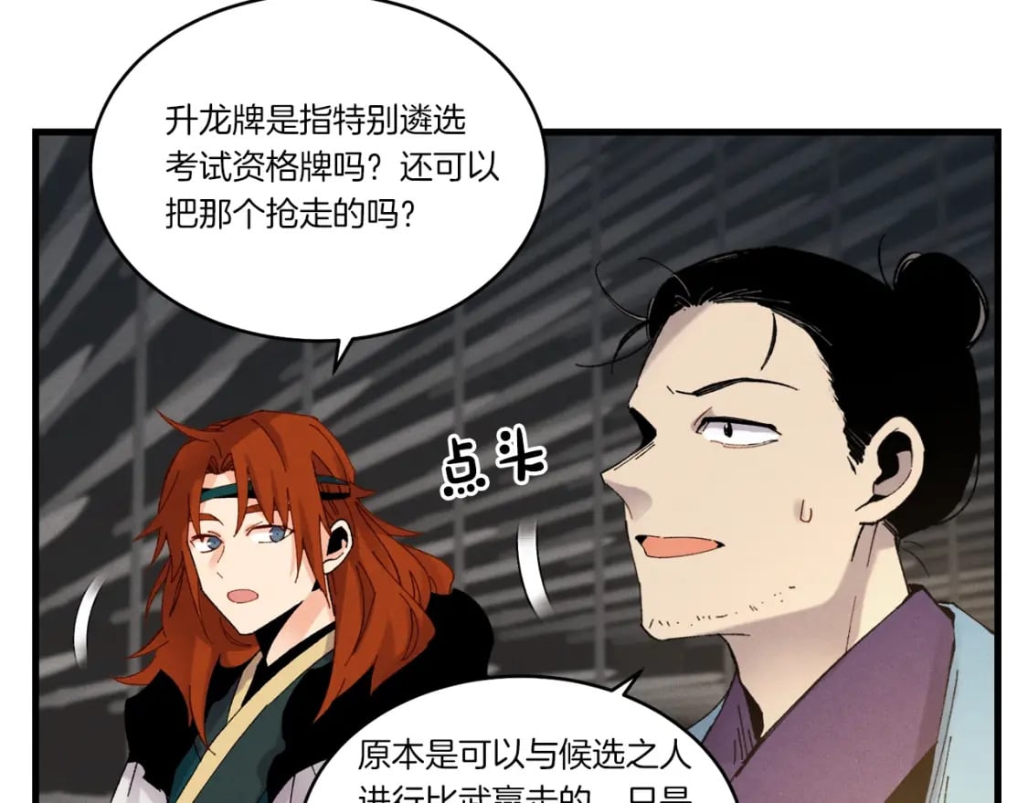 第78话 完胜34