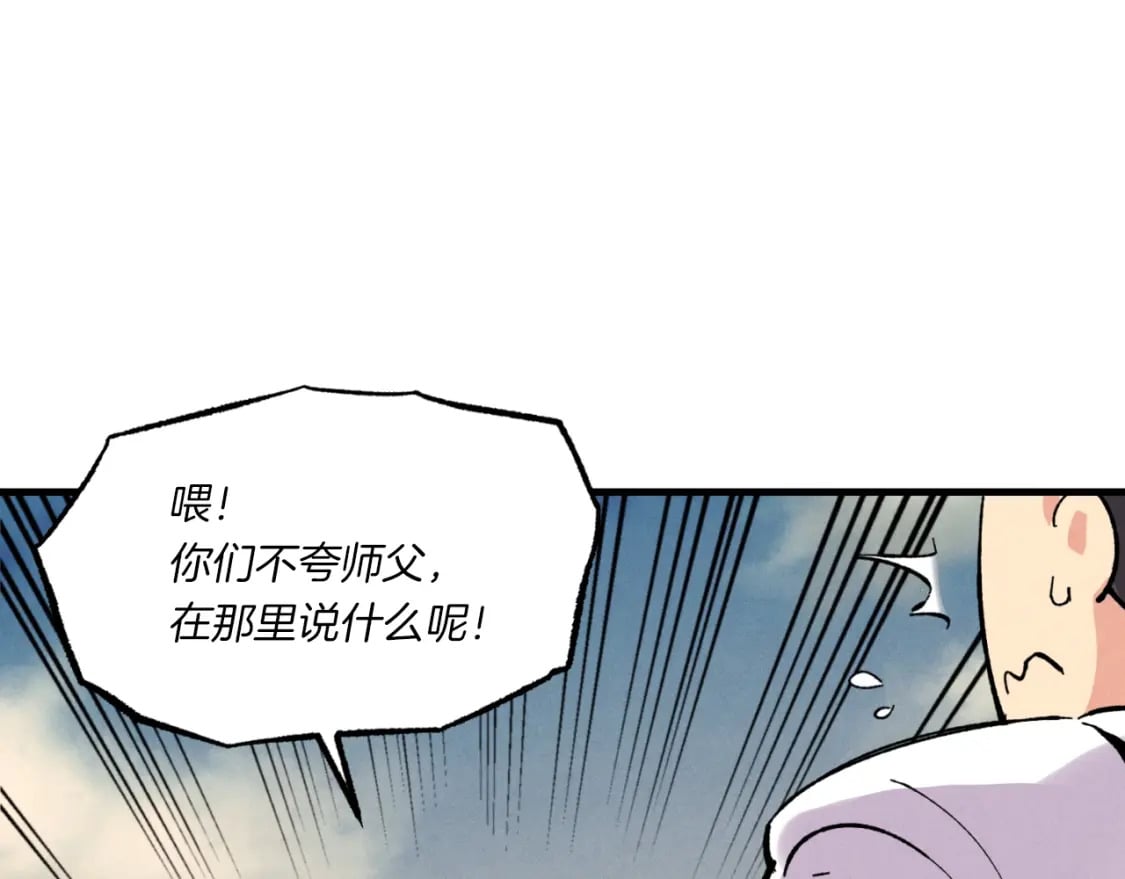 第三季最终话 修行结束了？134