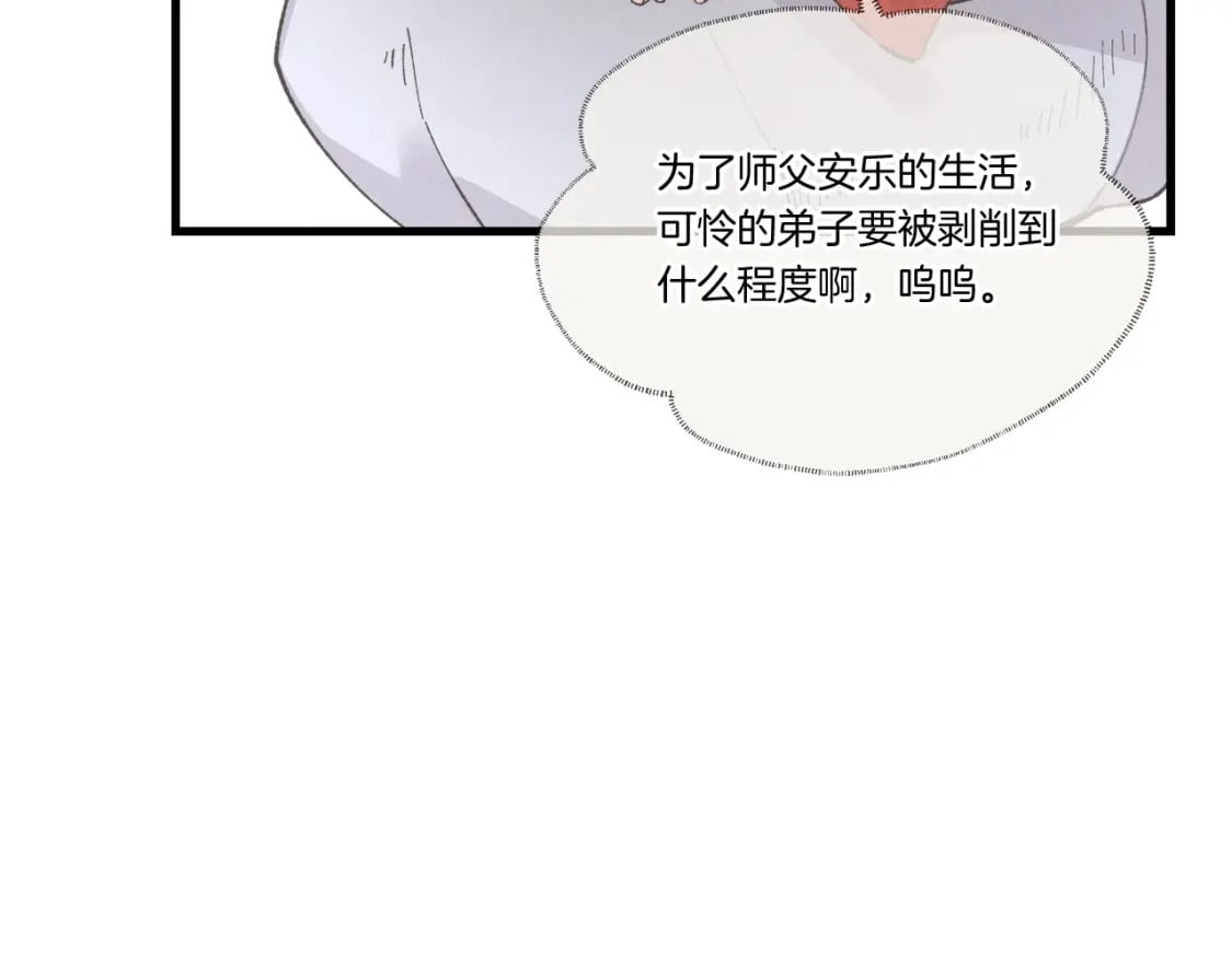 第67话 师徒原则62