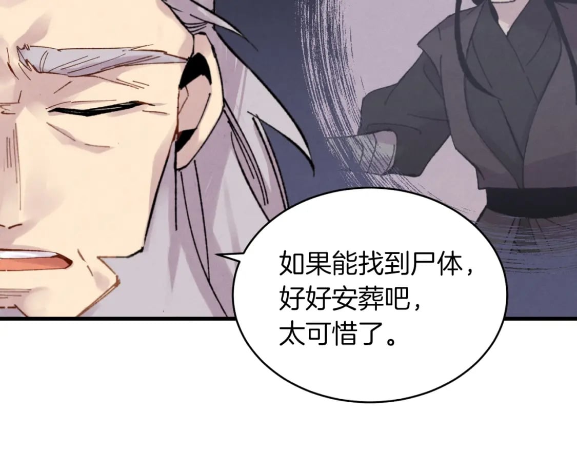 第33话 燕飞的师父120