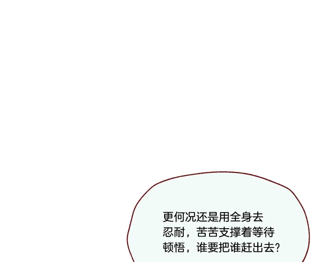 第82话 人体改造140