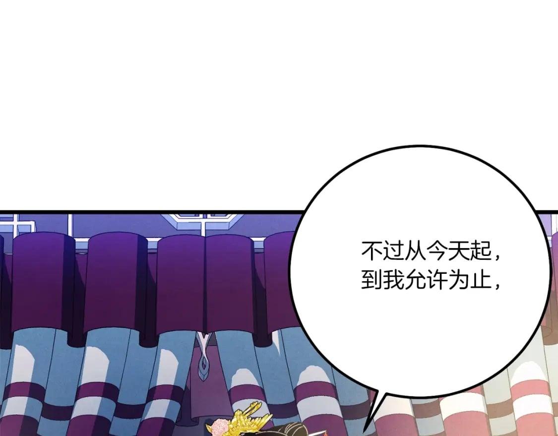 第133话 你是真心的吗73