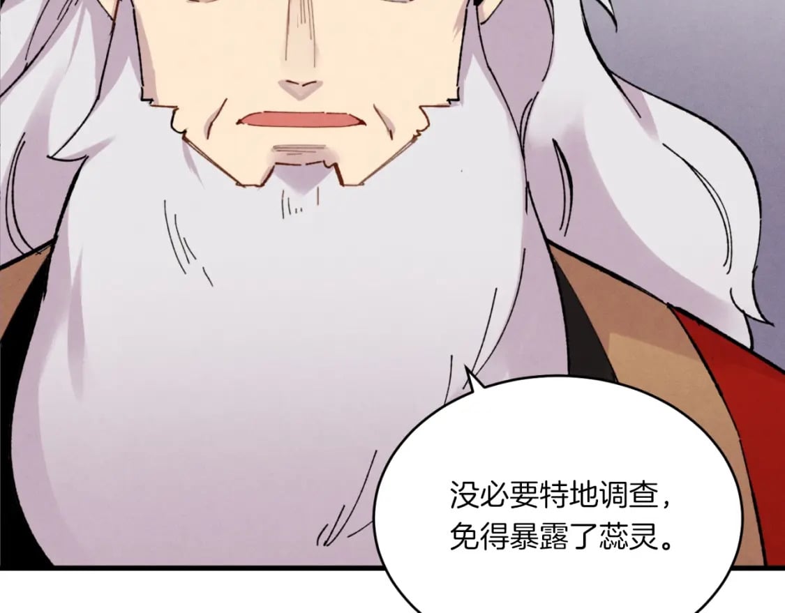 第56话 奇人170