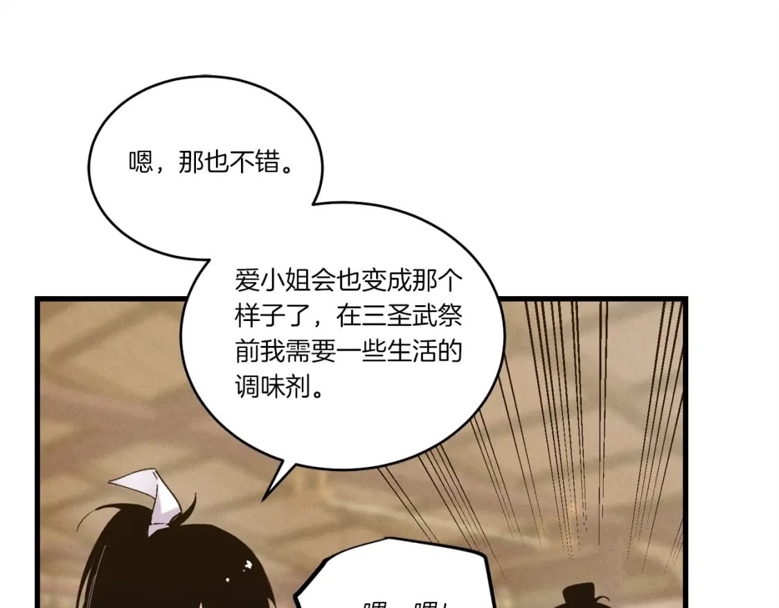 第111话 新人74