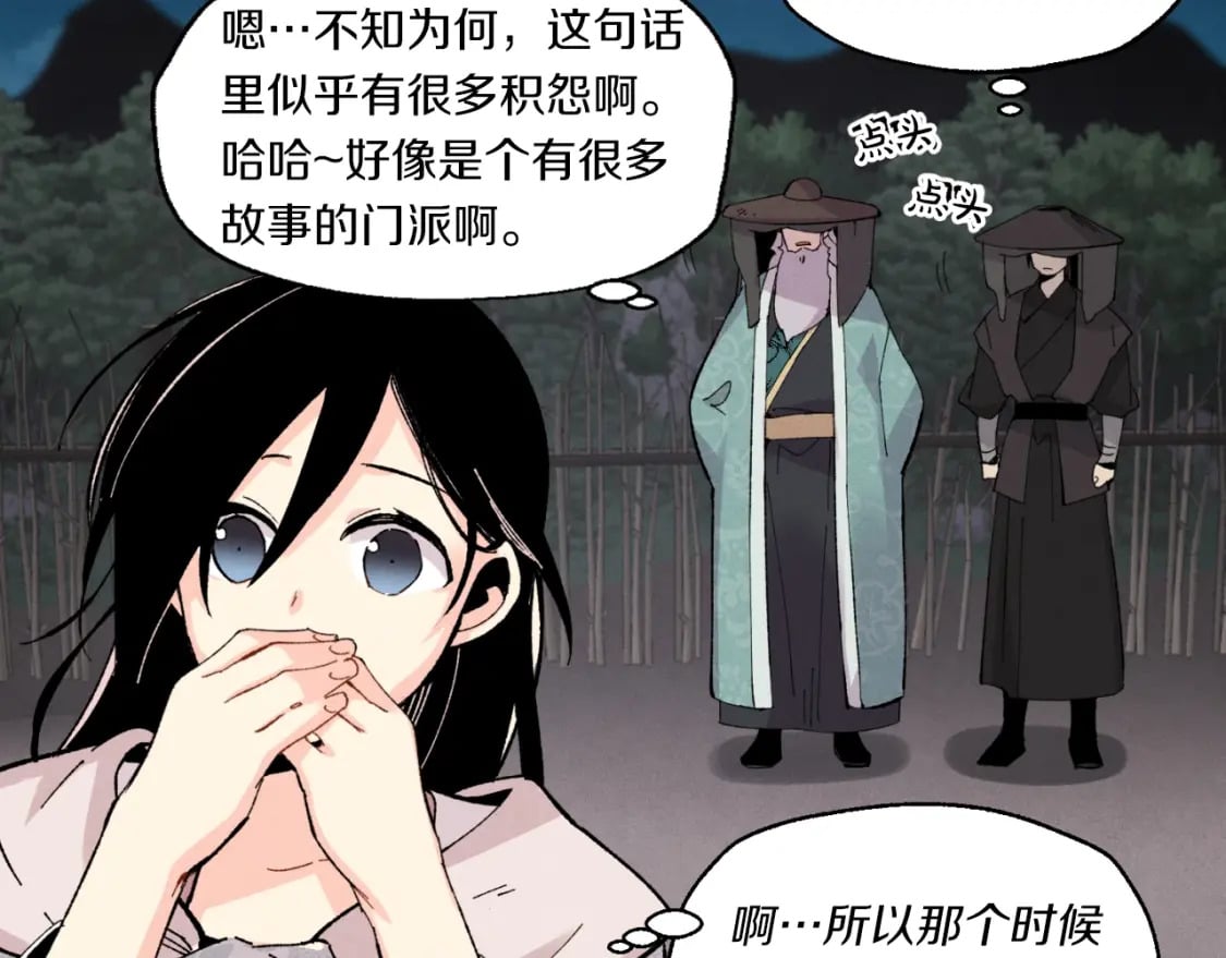 第37话 约定87