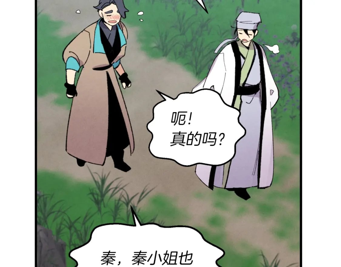 第46话 徒弟的心声118