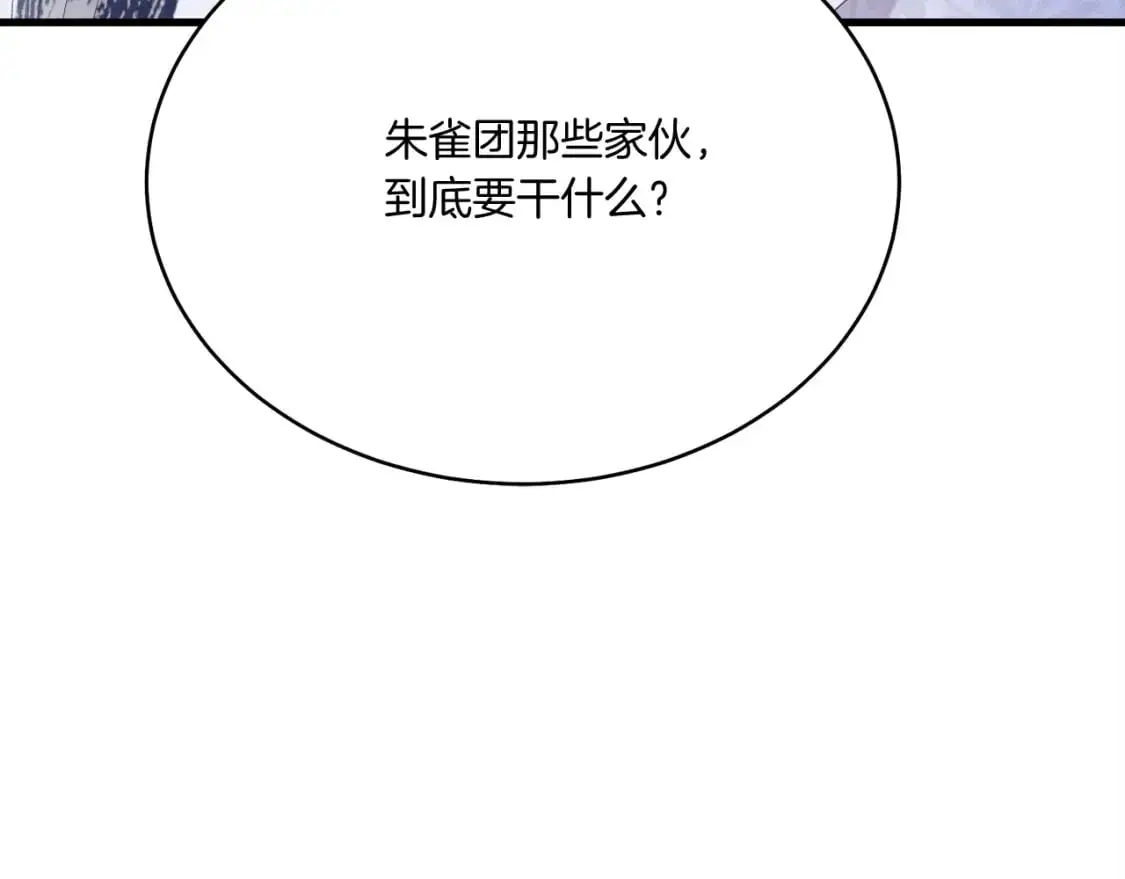 第148话 正式开始147