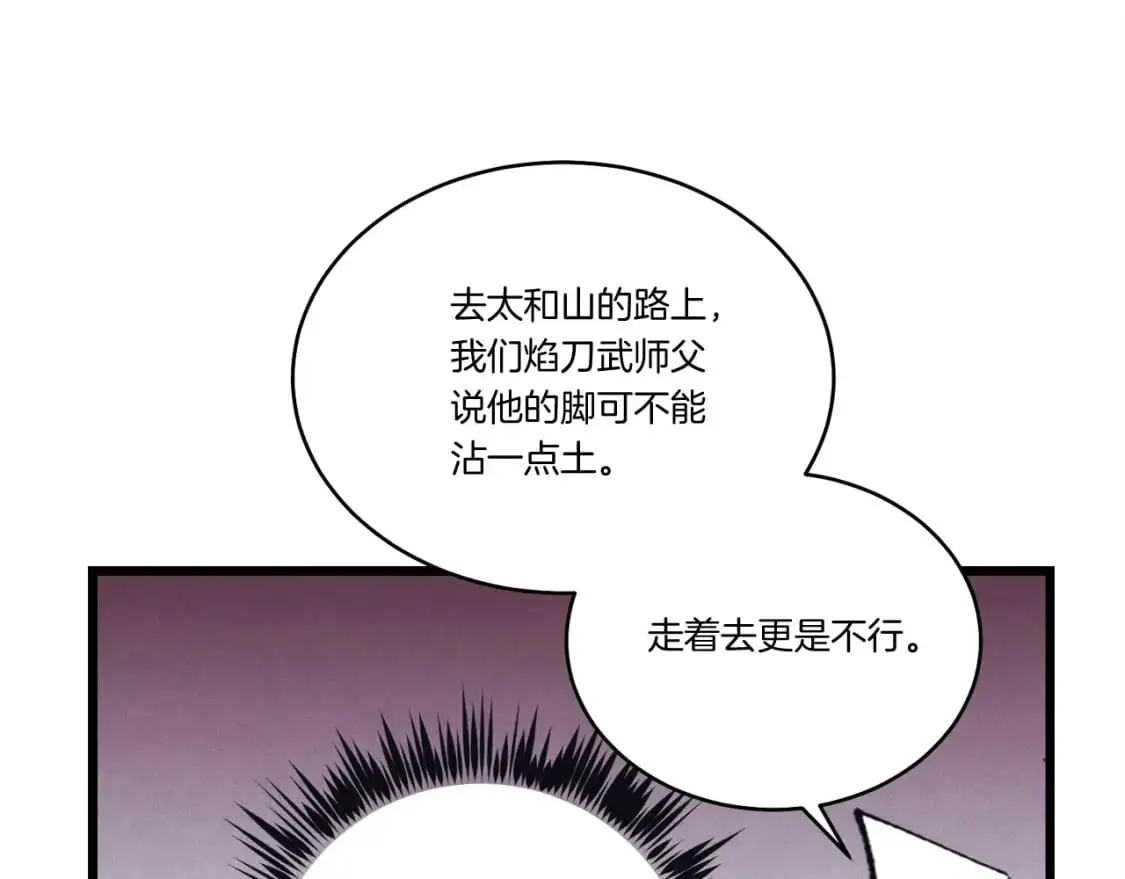第160话 葛晓峰54