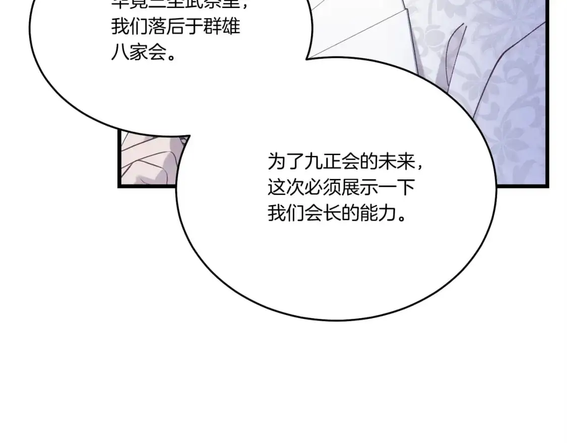 第148话 正式开始139