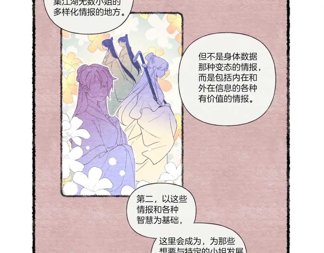 第五季最终话 破坏之神170