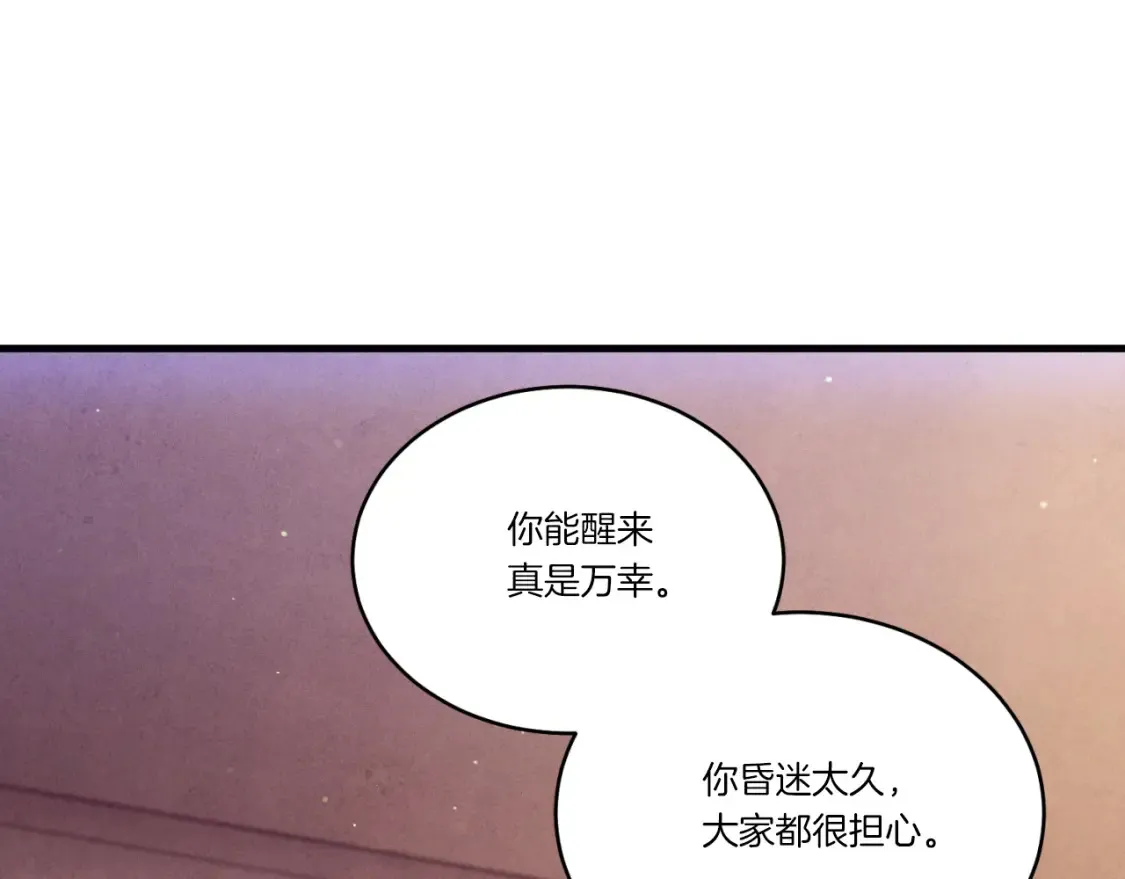 第172话 苏醒132