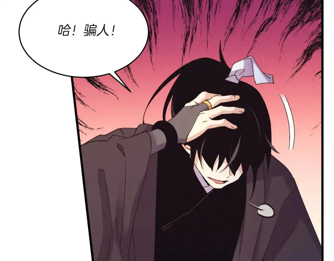 第165话 剑雷死杀18