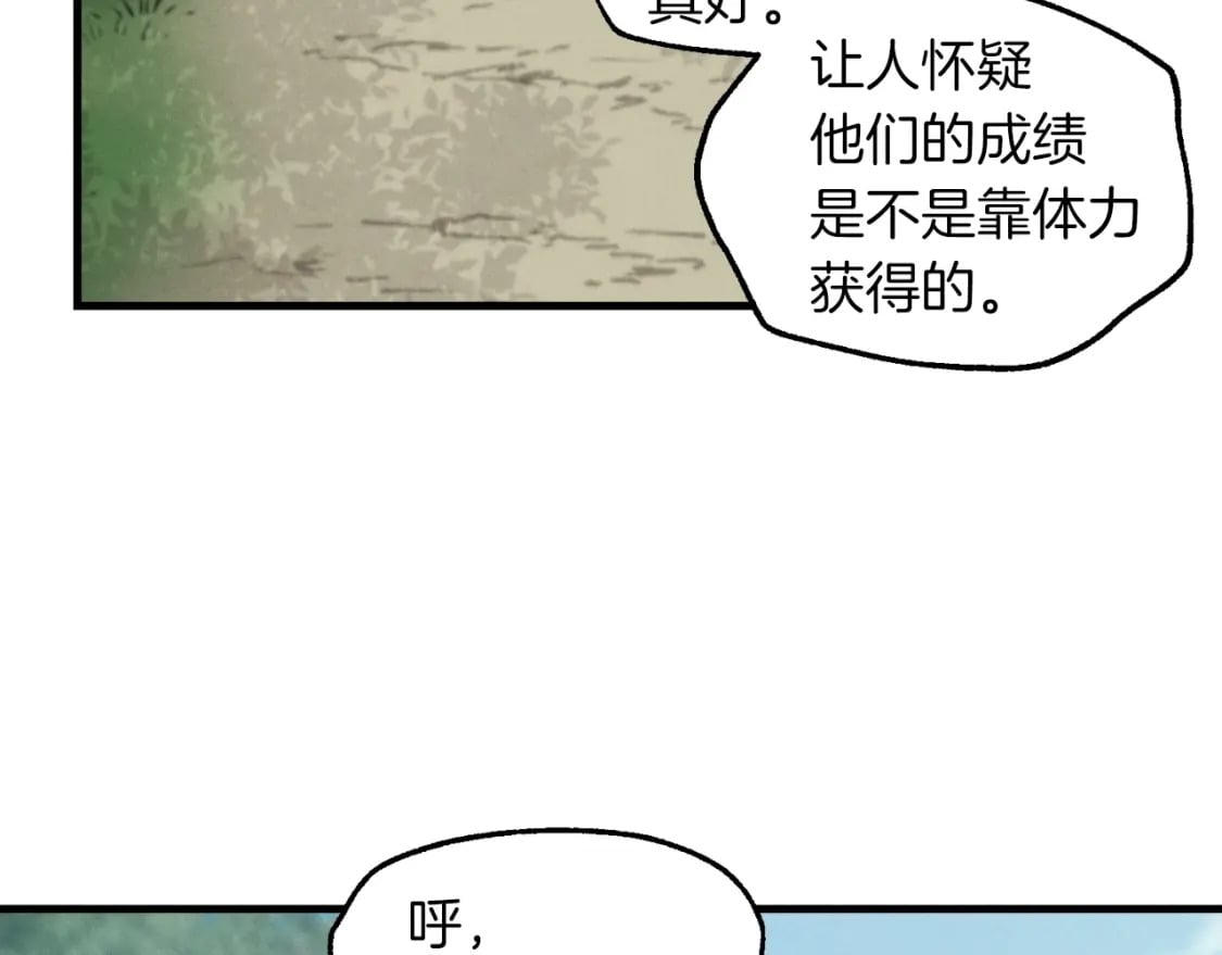 第42话 严谨之人151