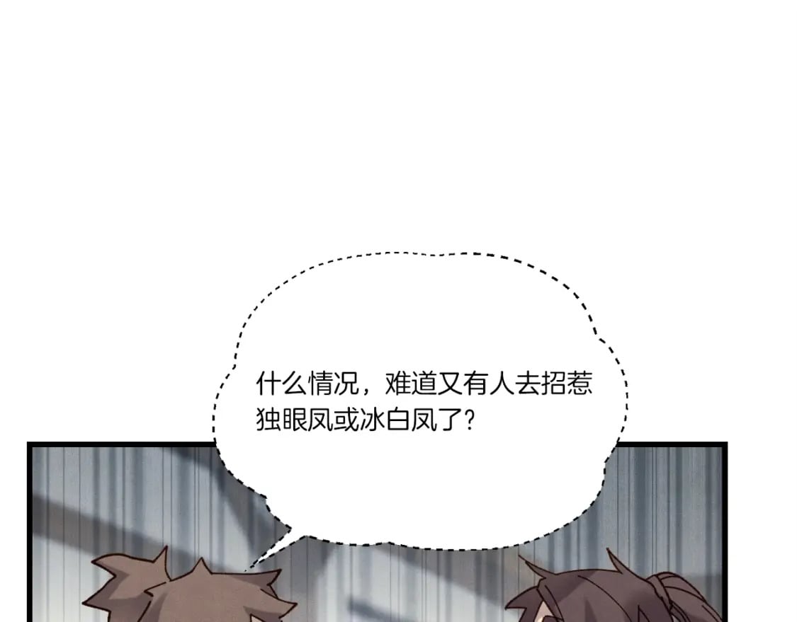第95话 学馆的绝世美人173