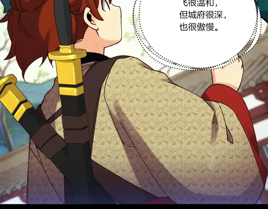 第169话 正邪大战？173