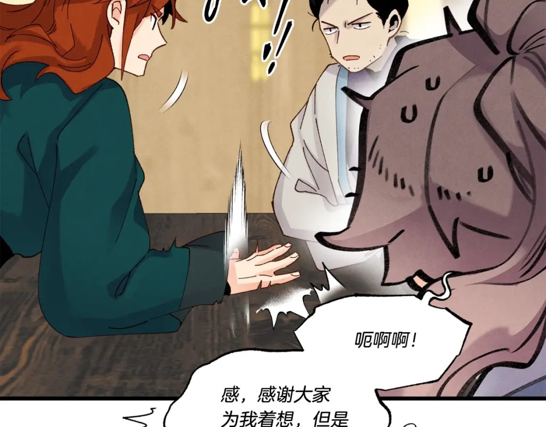 第83话 我有一门绝技25
