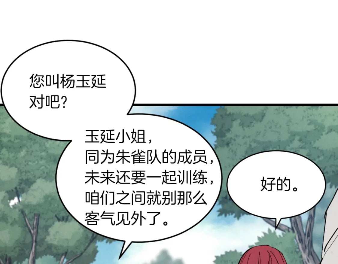第42话 严谨之人146