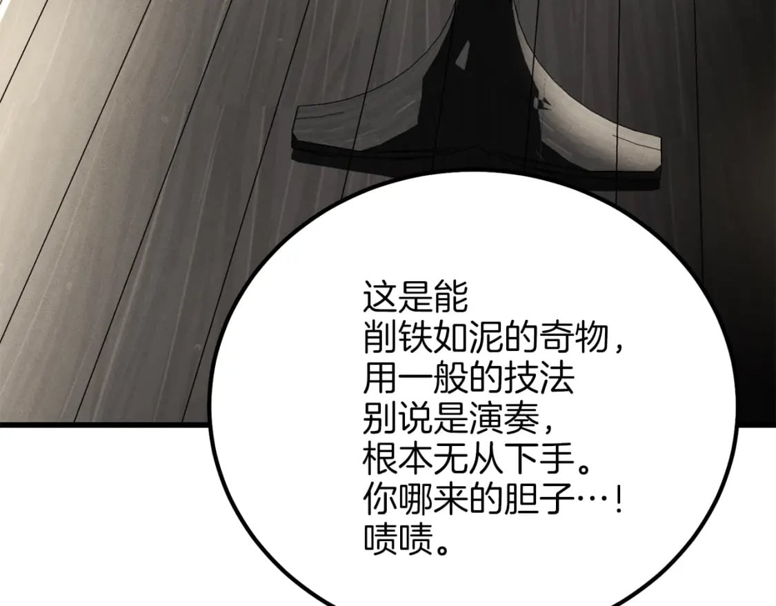 第7话 雷琴91