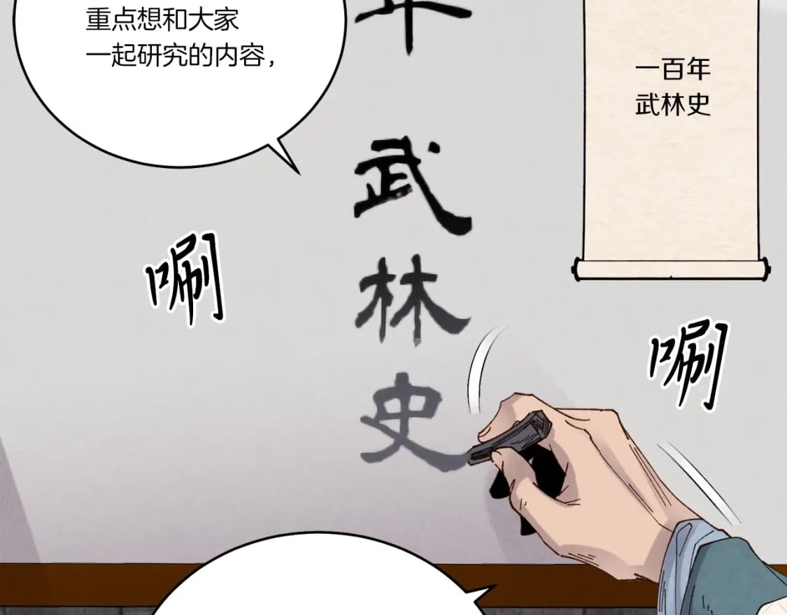 第85话 你不懂常识73