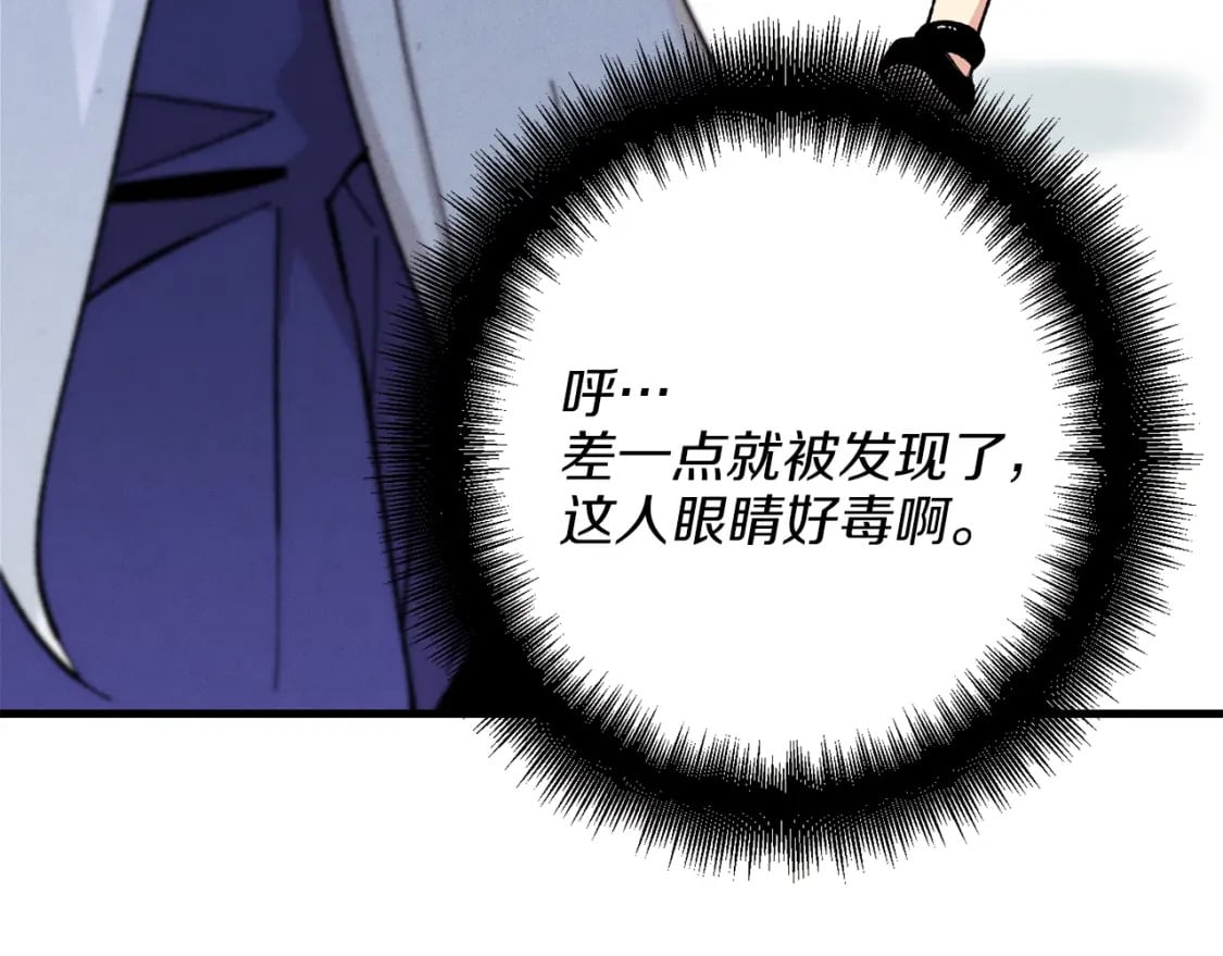 第10话 偷吃161
