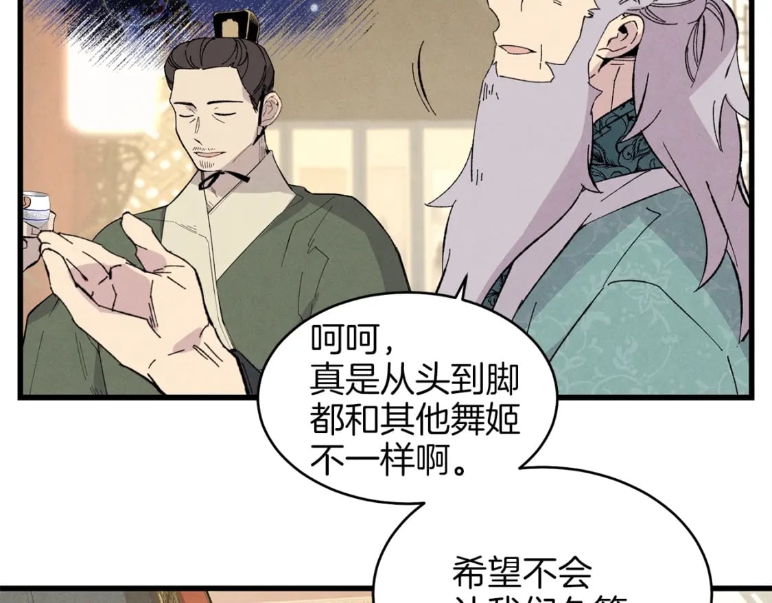 第18话 暗藏杀机126