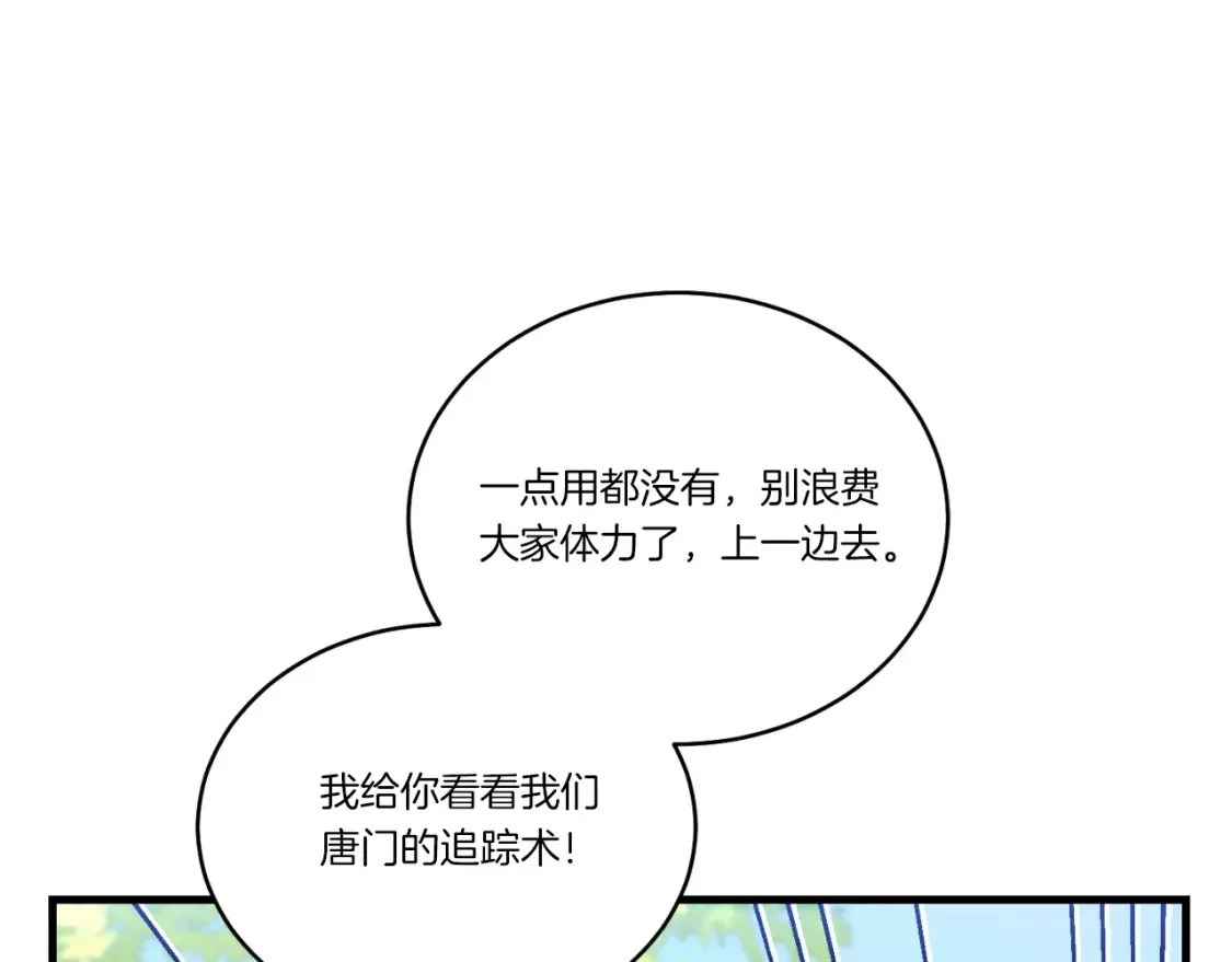 第172话 苏醒24