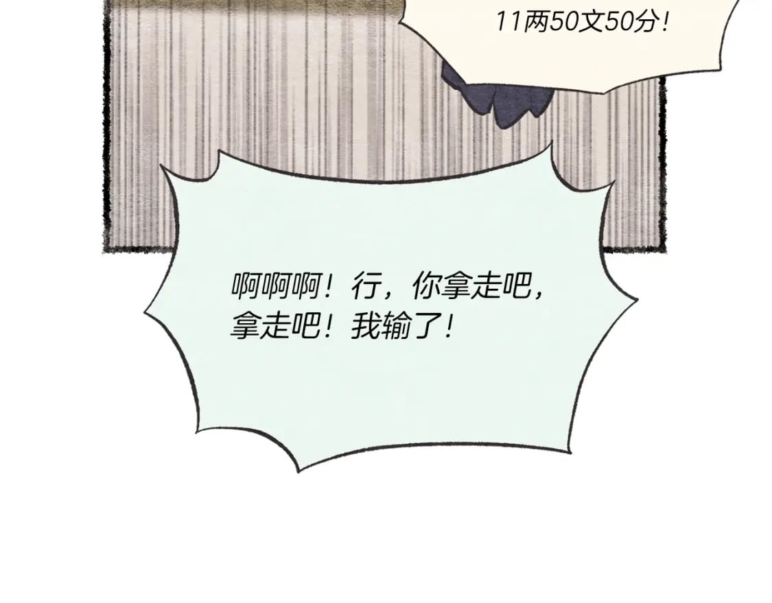 第85话 你不懂常识150
