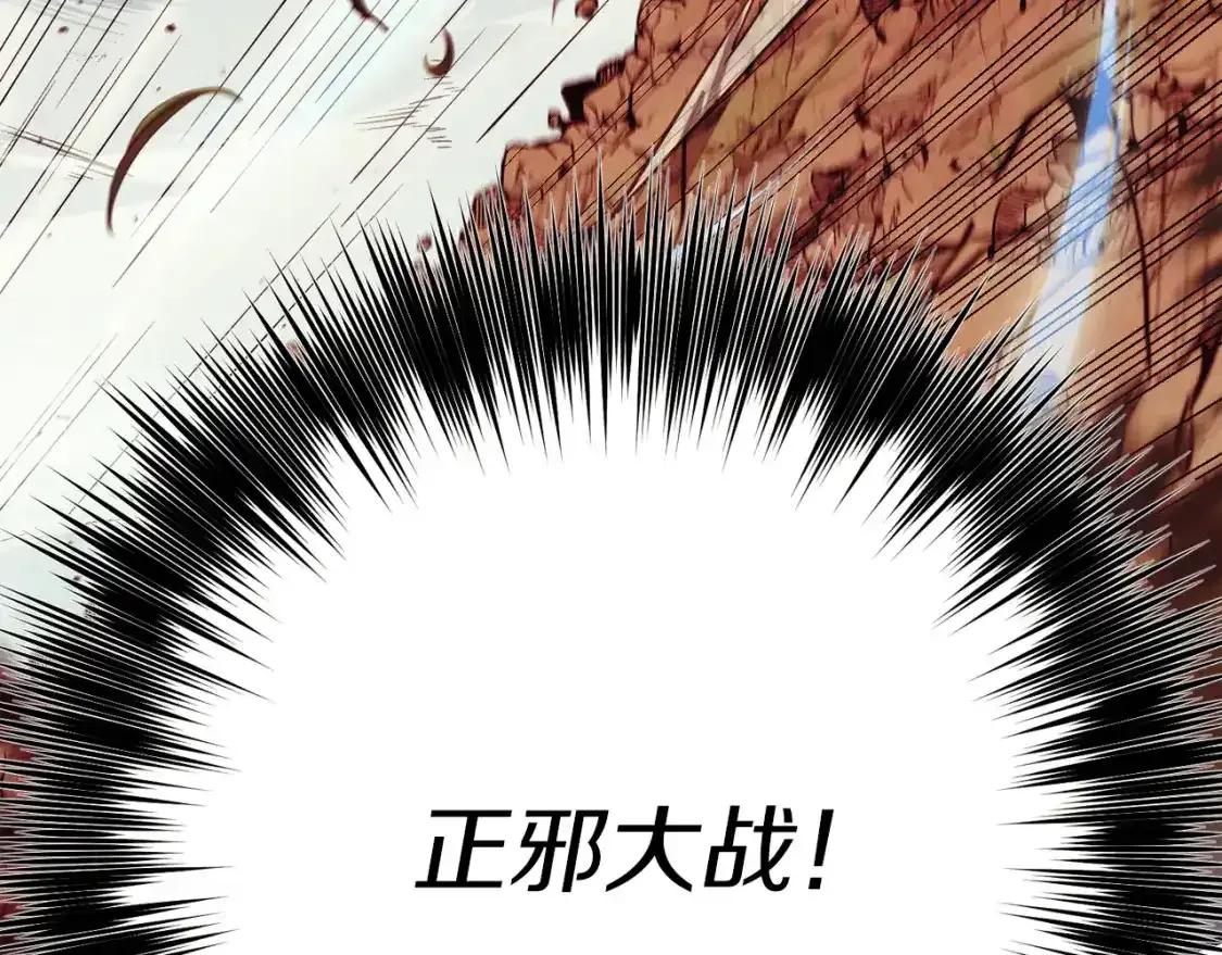 第169话 正邪大战？227