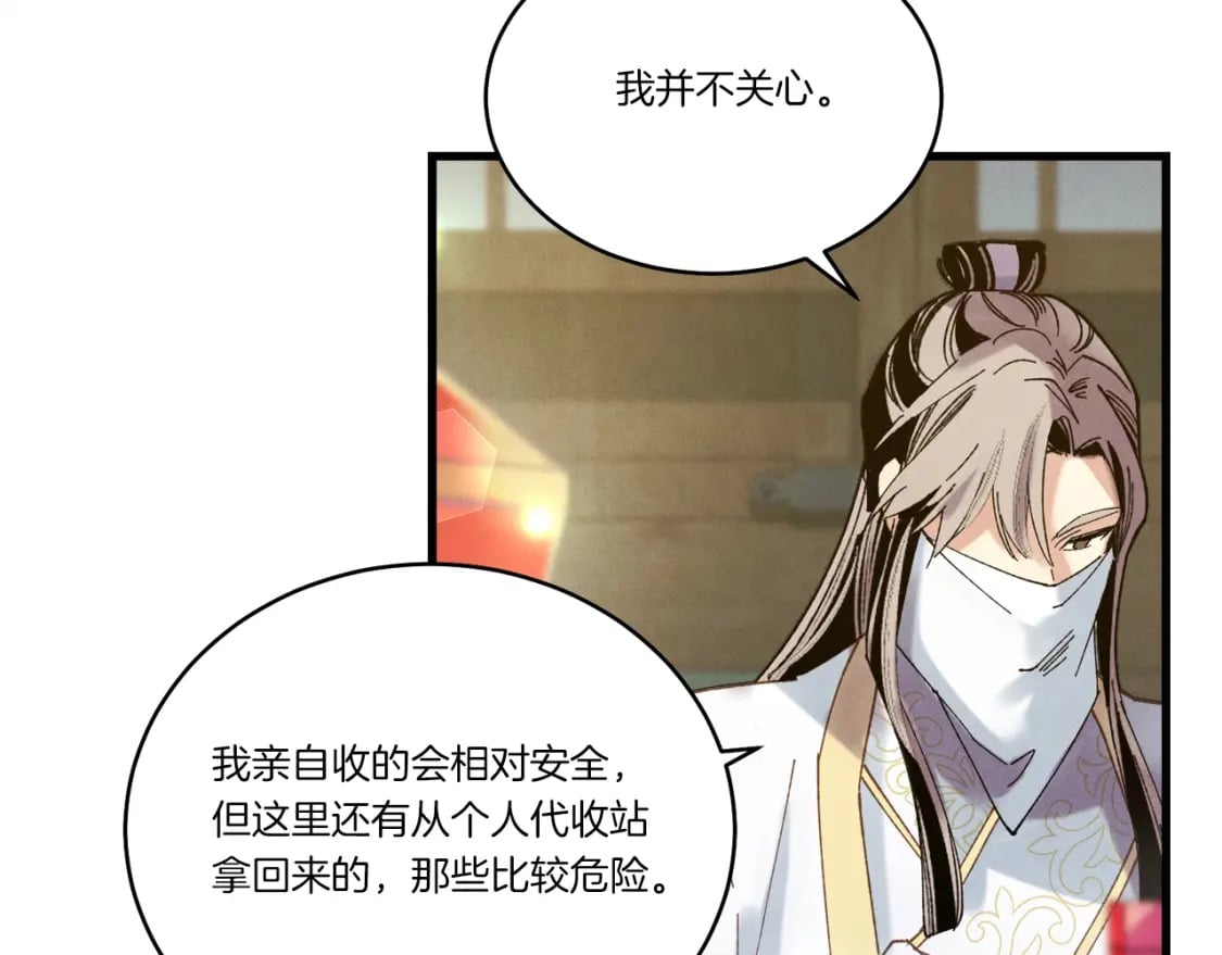 第115话 战略计划156