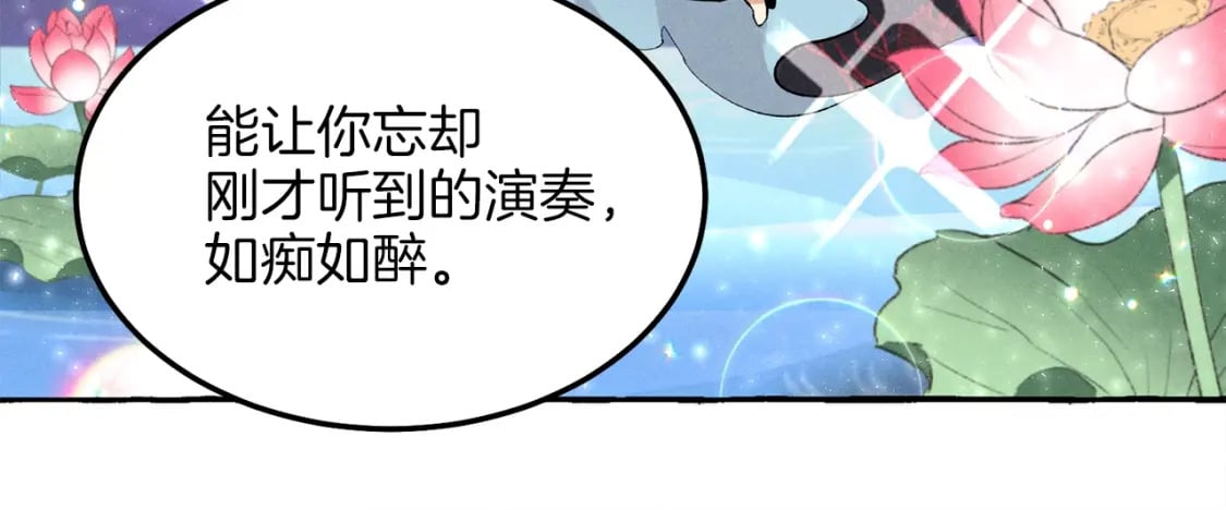 第16话 师父的安排29