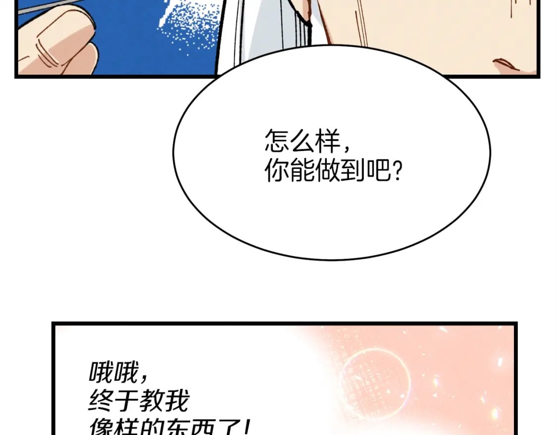第6话 晕乎乎的学习1