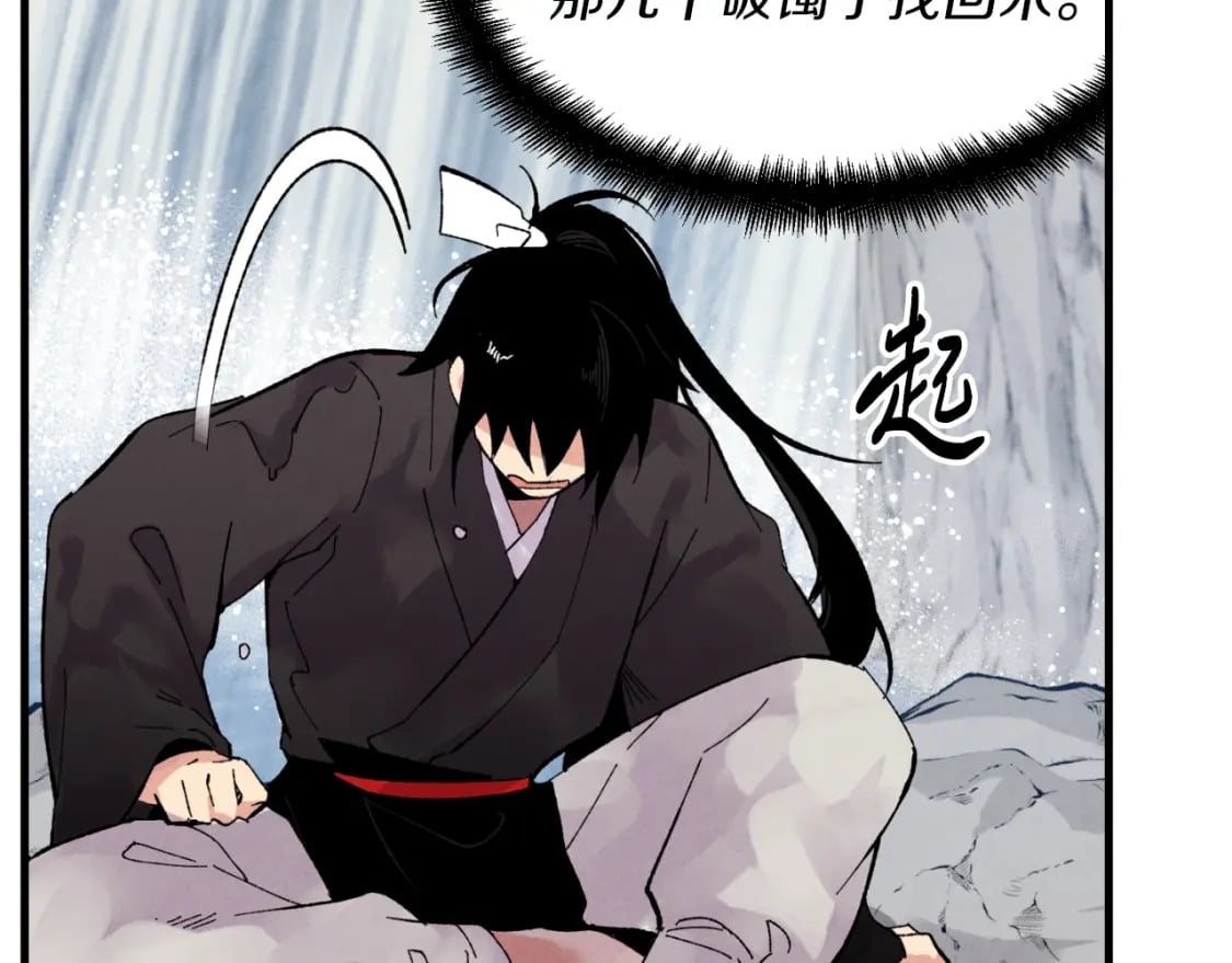 第41话 弄巧成拙32