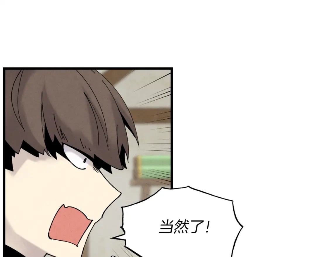 第88话 这不是变态吗98