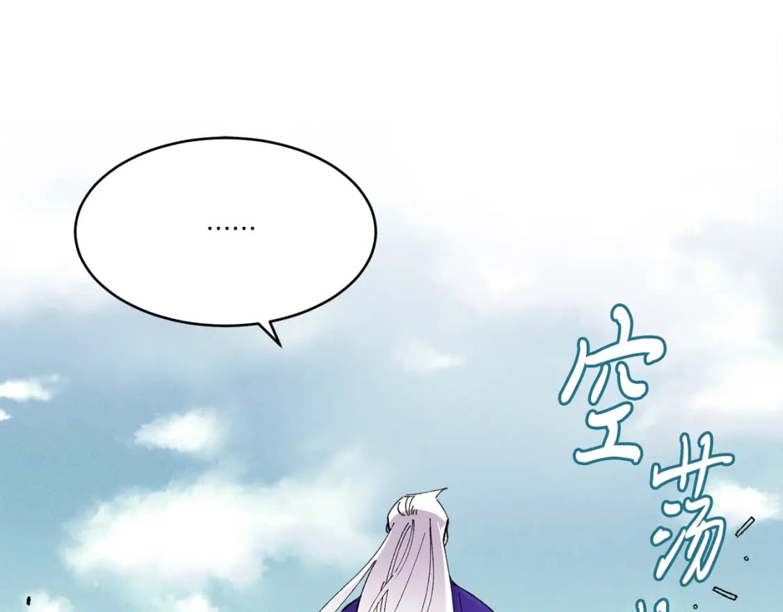 第61话 绿林七十二寨109
