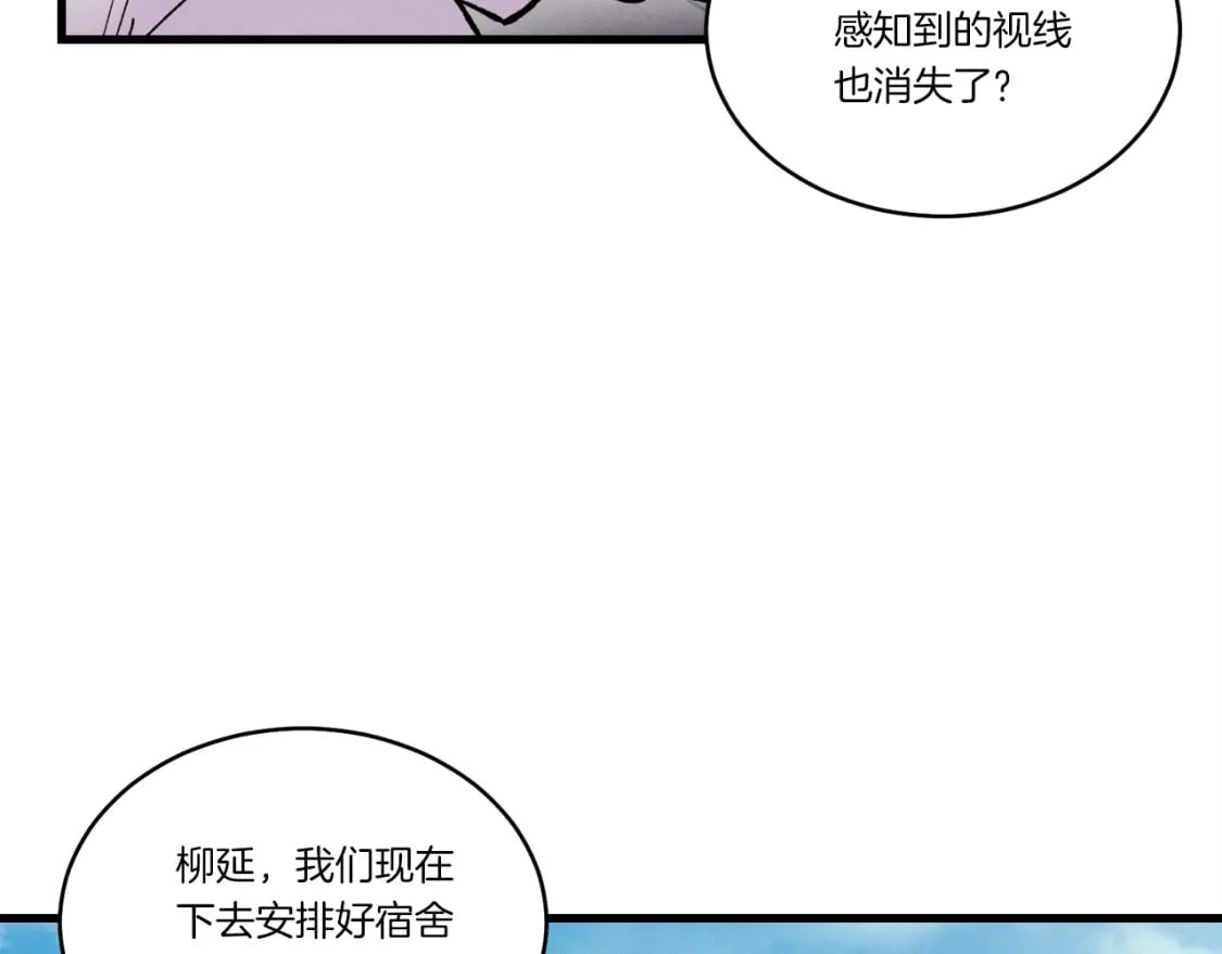 第74话 监视87