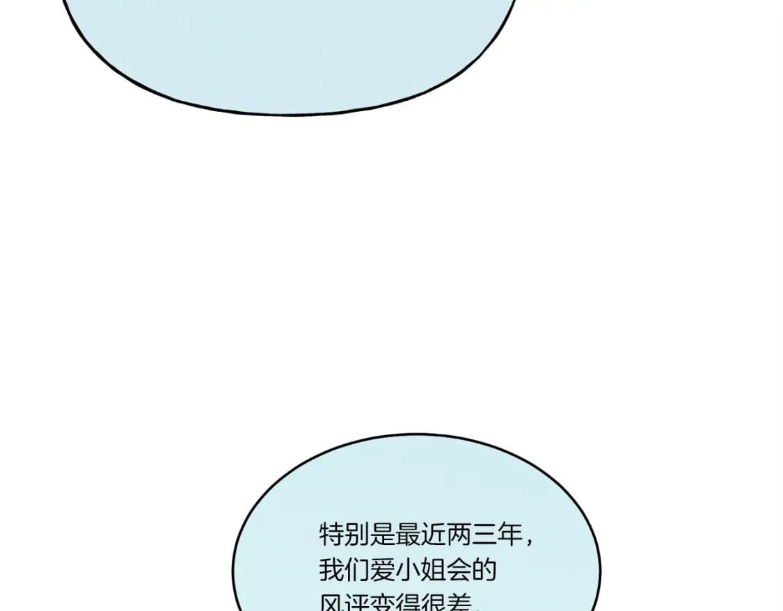 第五季最终话 破坏之神172
