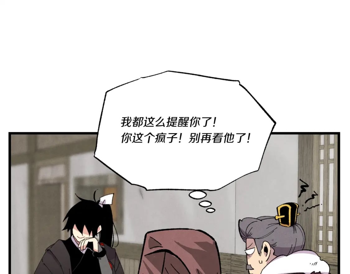 第65话 焰刀87