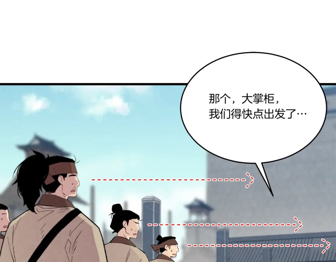 第61话 绿林七十二寨74