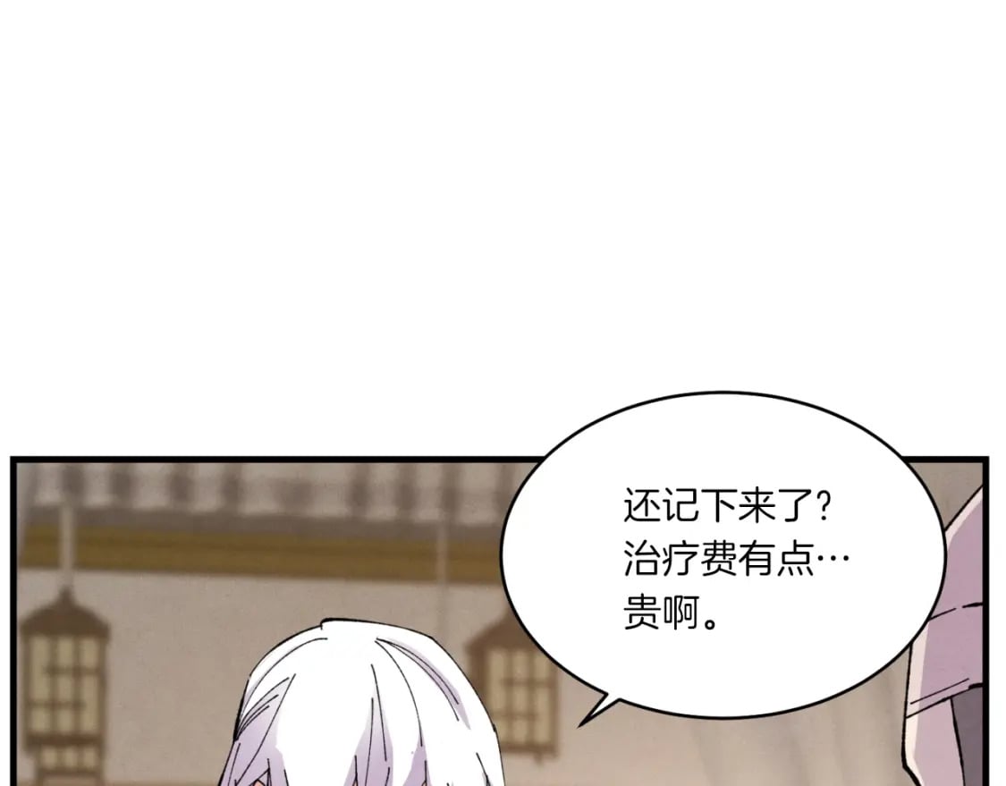 第51话 上门讨债84