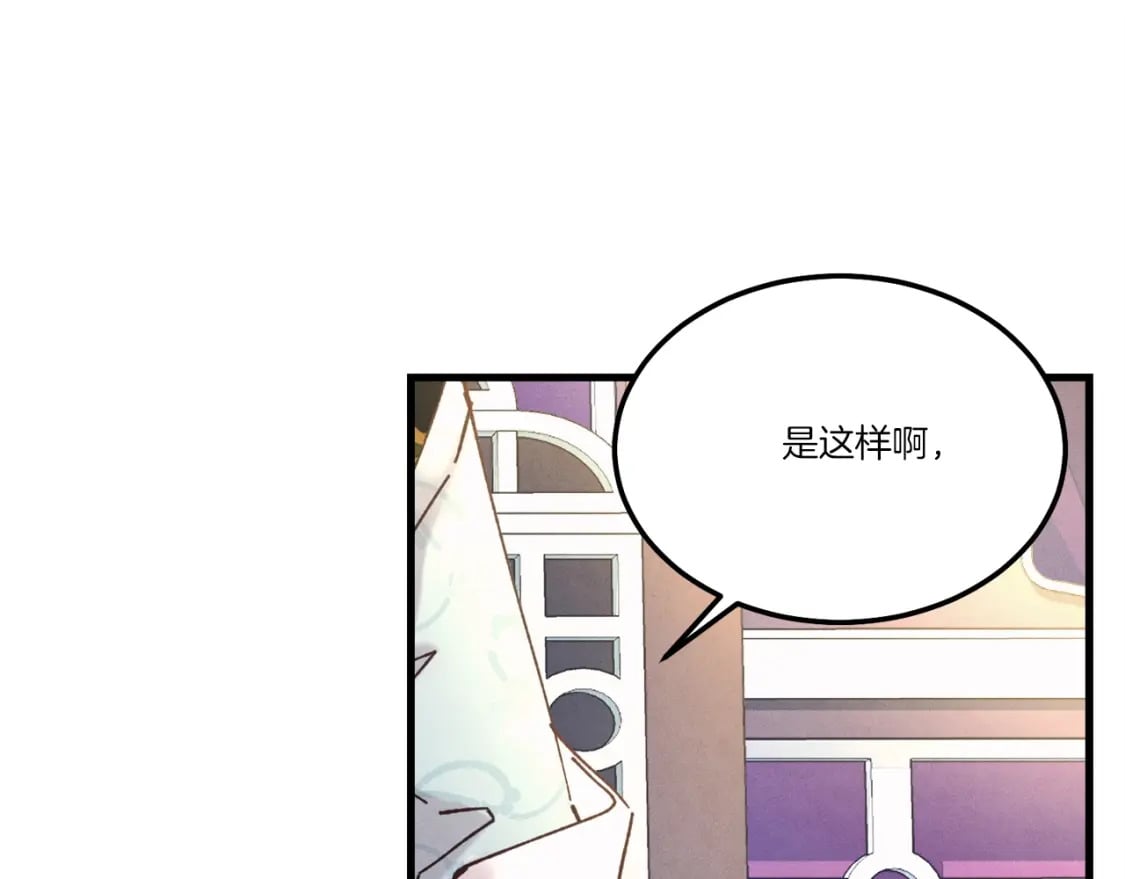 第133话 你是真心的吗70