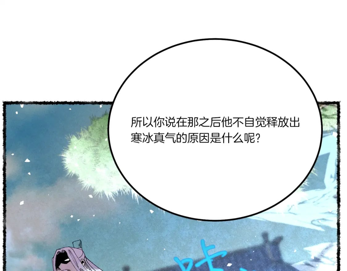 第71话 冰火死敌36