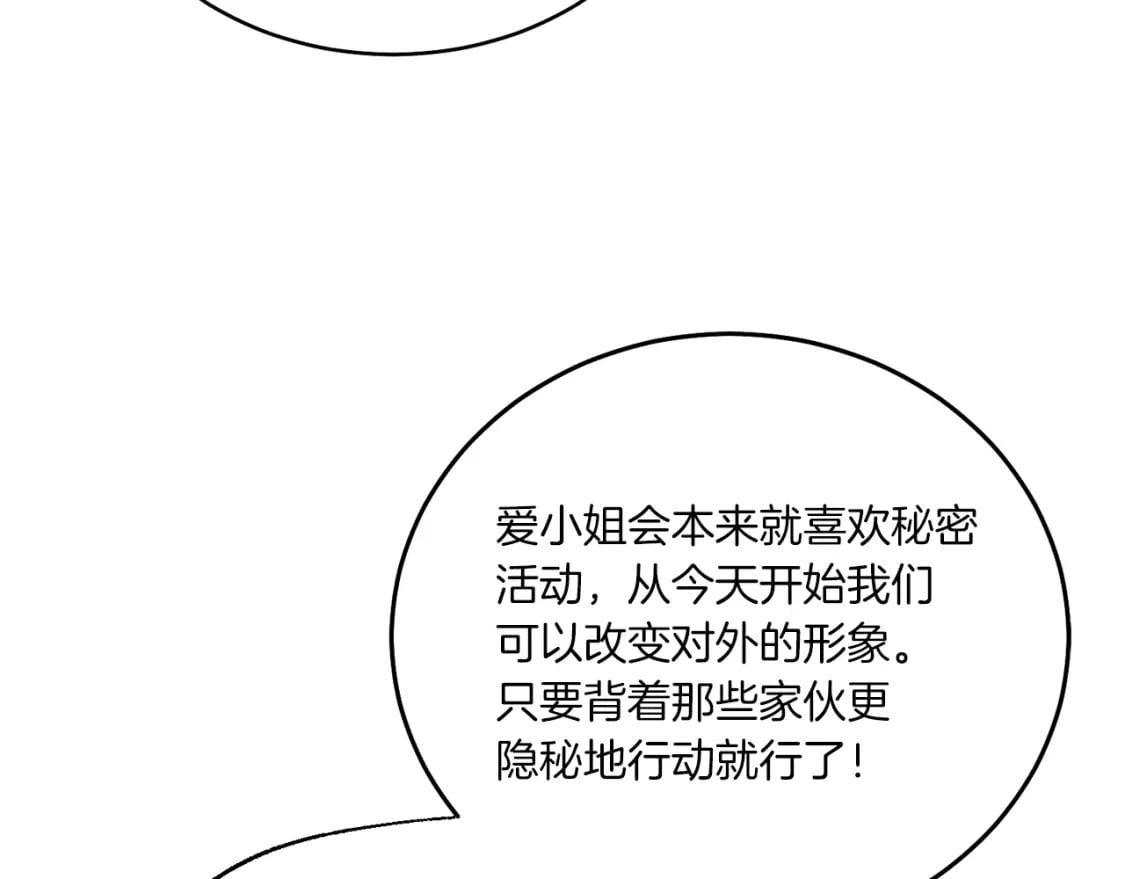 第五季最终话 破坏之神177
