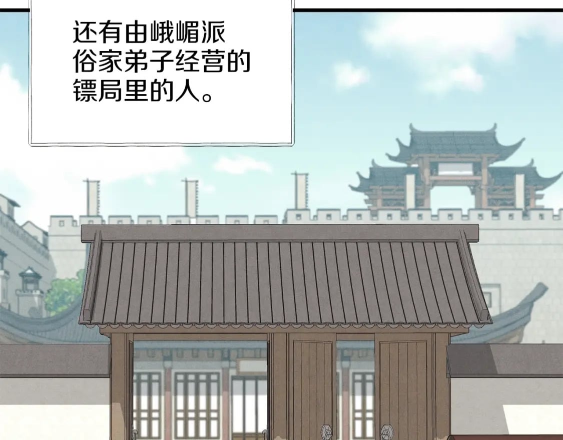 第13话 黑心师父15