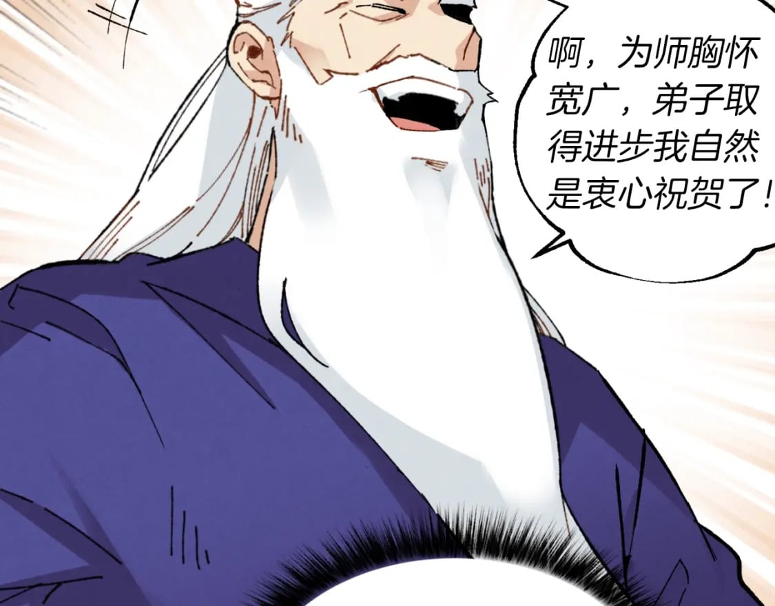 第二季最终话 进阶修行139