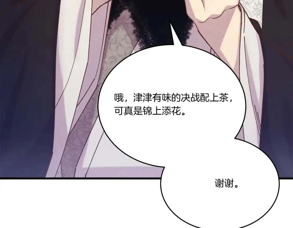 第152话 绝招11