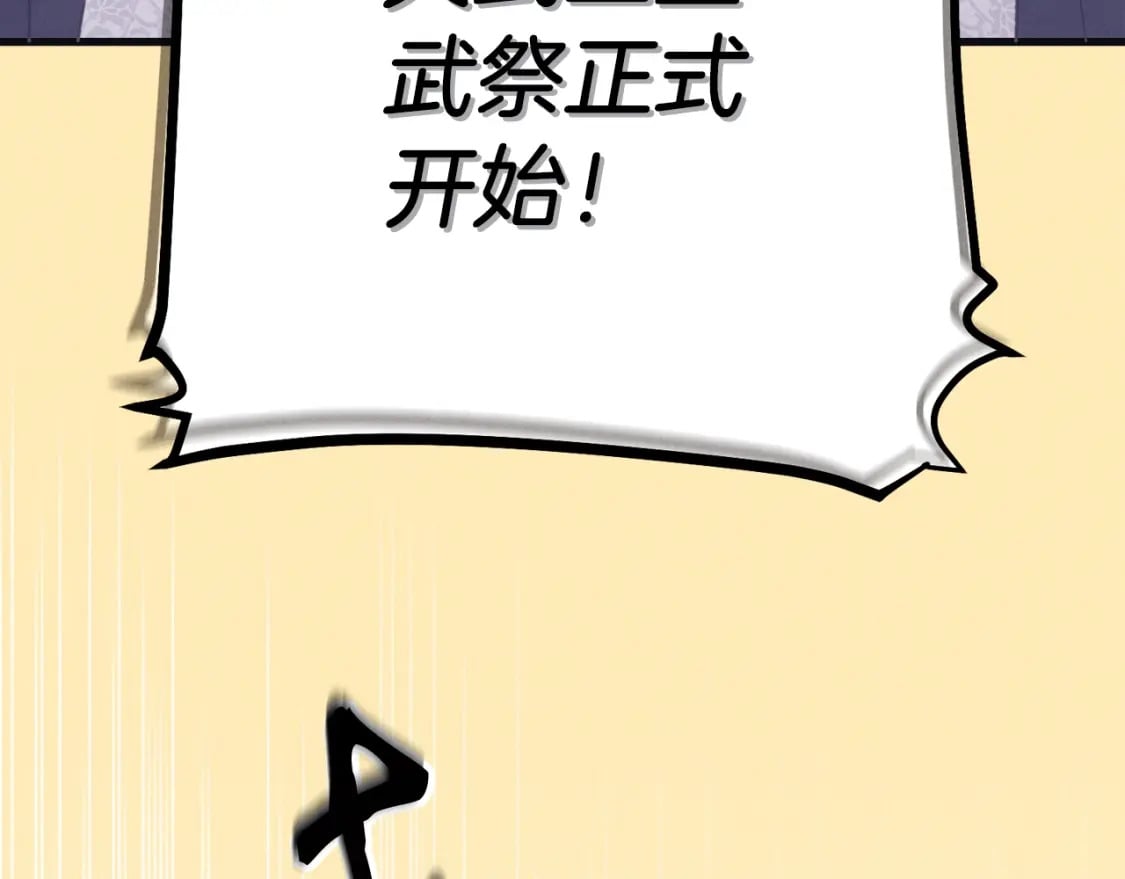 第118话 比武124